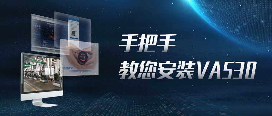 So easy！银娱优越会科技8分钟带您玩转智能传感器