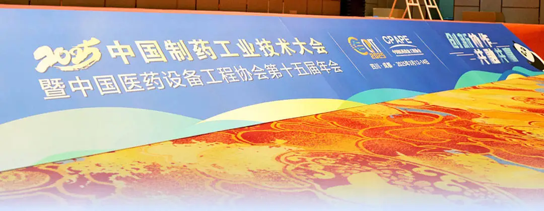 银娱优越会科技智能传感器助力药厂设备运维建设升级